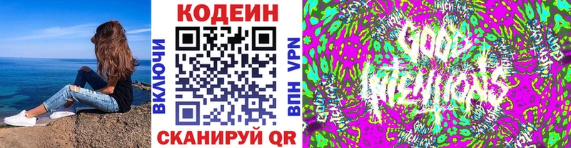 Codein Purple Drank  купить наркоту  МЕГА ТОР  Лаишево 