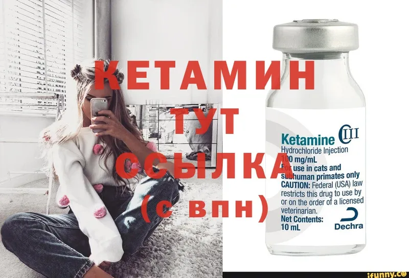 КЕТАМИН ketamine  где найти наркотики  ссылка на мегу ссылки  Лаишево 