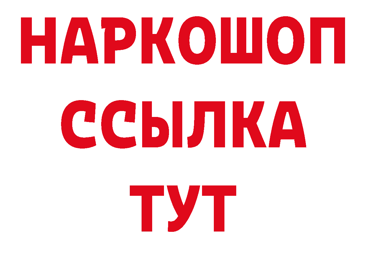 ГАШИШ гарик вход сайты даркнета ОМГ ОМГ Лаишево