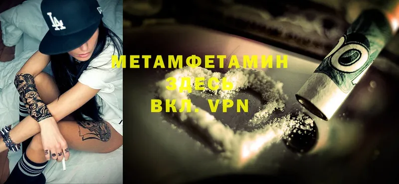 МЕТАМФЕТАМИН Methamphetamine  MEGA сайт  Лаишево 