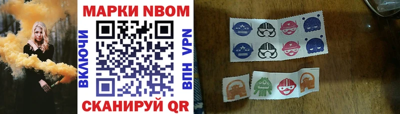 купить наркотики сайты  Лаишево  Марки N-bome 1,5мг 